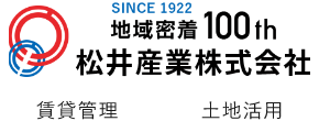 松井産業賃貸管理サイト