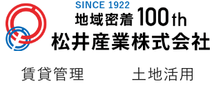 松井産業株式会社