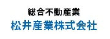 総合不動産業 松井産業株式会社